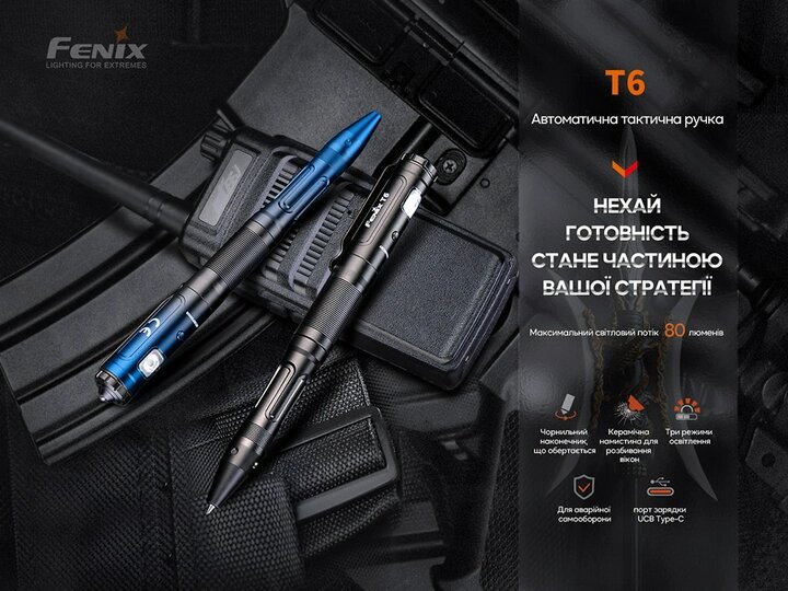 Ручка тактична Fenix T6 з ліхтариком синя Фото 3